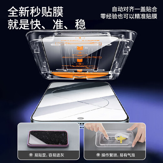 菲科斯【秒贴无尘仓】适用opporeno13钢化膜秒贴手机膜全屏覆盖抗蓝光防摔防刮防爆贴膜 【全屏高清无尘仓款秒贴神器】2片 OPPOReno13