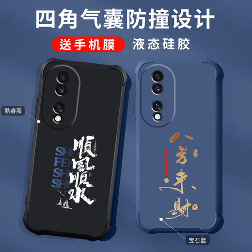 
Gexing is suitable for Honor 70 mobile phone case Huawei's new liquid silicone honor 70 protective case four corner airbags anti-fall men and women fashion brand Chinese style text all inclusive light luxury Gem blue-b829 smooth flow-send mobile phone film Honor 70