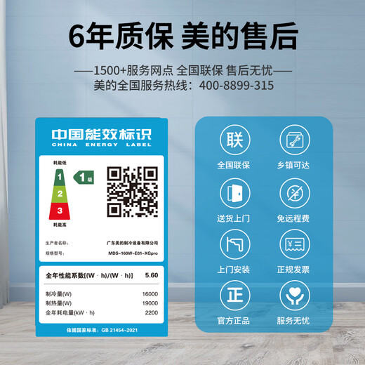 Midea central air conditioner, one to four, Starlight Pro multi-split one to five, full DC variable frequency heating and cooling household air conditioner, one to three, living room and bedroom, Starlight pro large 6 horsepower, first-class energy efficiency 160, one to four, high-end model