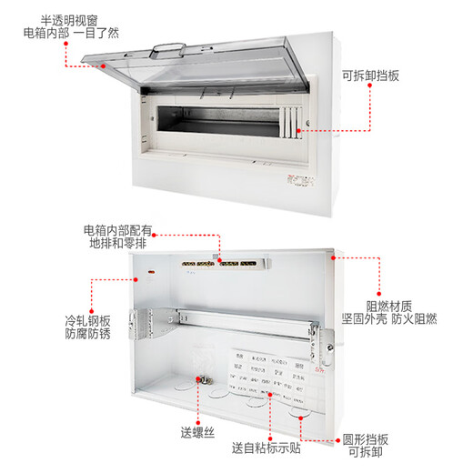 Delixi electrical distribution box PZ30v household indoor lighting strong telecommunications exposed and concealed strong electric wiring box empty open box circuit breaker concealed 24 circuits
