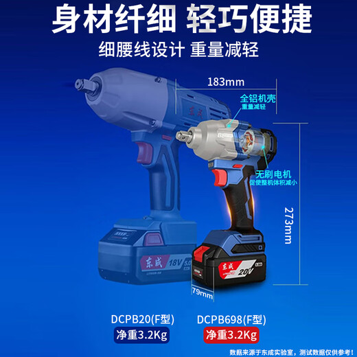 
Dongcheng Dongcheng 20V rechargeable impact wrench DCPB698 high torque 698 Nm auto repair rack electric wind cannon DCPB698 one electric one charge 4.0Ah standard configuration