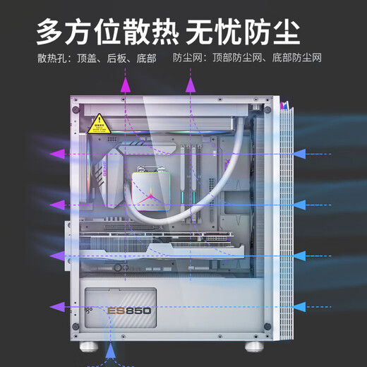 爱国者JV13 MATX侧透亚克力240水冷台式主机台式机电脑机箱 白色（32CM显卡限长）