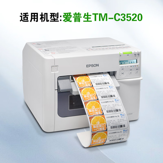 爱普生（EPSON）爱普生TM-C3520原装墨盒彩色标签打印机SJIC24P四色墨水 3520废墨盒废墨仓 SJIC24P四色墨盒一套