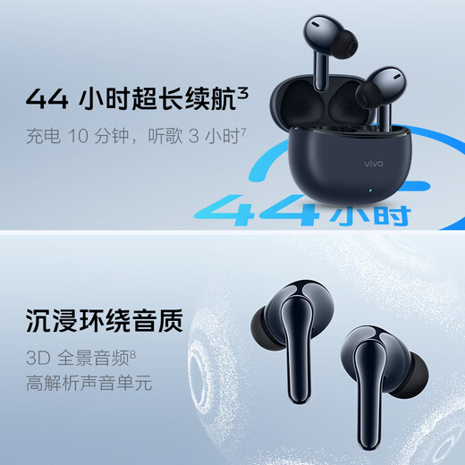 vivo TWS 3e molan, immersive surround sound quality, 44H super long battery life, intelligent active noise reduction, adapted to Xiaomi, Apple and Huawei mobile phone, vivo gives boys on Valentine's Day