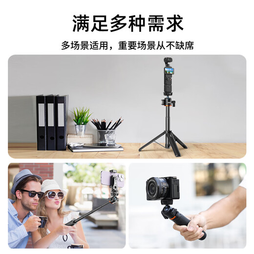 BRDRC适用大疆Osmo Pocket3延长三脚架Action4运动相机金属支架Insta360X4/GO3S加长自拍杆直播支架配件 【140cm延长杆】一体延长三脚架