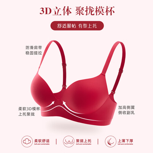 Modal red underwear for women with small breasts, seamless breast reduction, wedding bride's animal year bra and underwear set brand Zhenghong-single underwear 32/70A (thick cup is about 1.5cm)