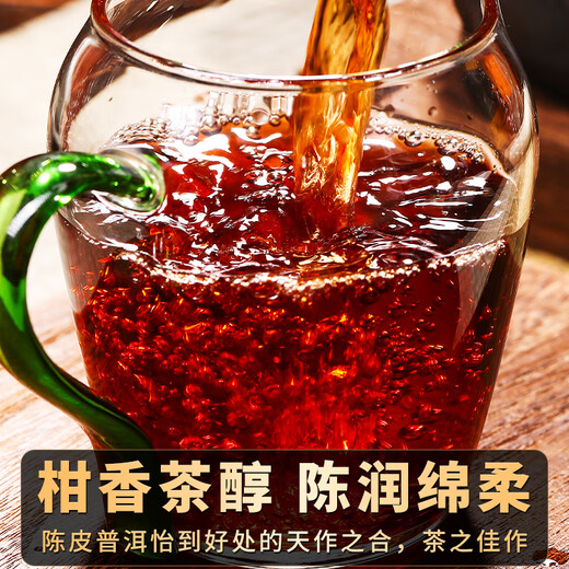 滇聘号陈皮普洱茶熟茶十年陈小茶饼砖老班章古树茶柑普茶叶礼盒送礼500g