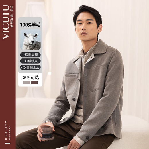 VICUTU Men's Jacket Sheep Wool Double-sided Wool Jacket VRS88343512 Chocolate 170/88A