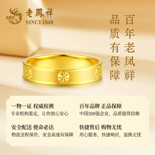 Lao Fengxiang gold ring for men and women, gold rice pattern diamond ring, couple ring, Valentine's Day birthday gift for girlfriend, diamond ring about 2.6 grams - 19# brand gift box