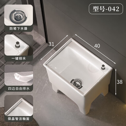 Renjuyi beat household mop pool balcony four-legged mop pool bathroom high-footed large mop pool outdoor trumpet 042 length 40X width 31X height 38CM