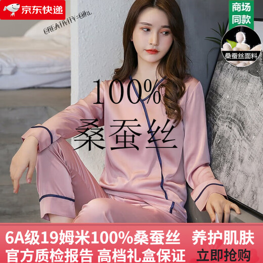 EFUTON真丝睡衣100%桑蚕丝女士新款春秋两件套装韩版薄款家居服舒适助眠 银灰女-9901 M (80-100斤)