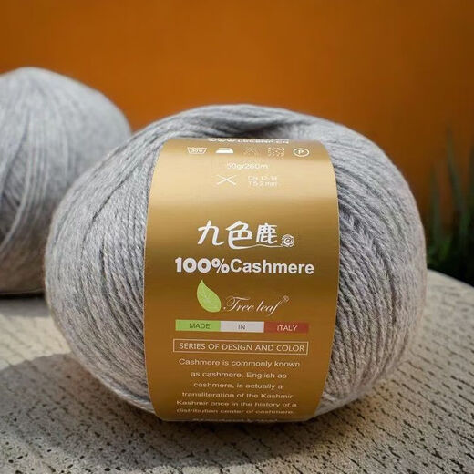 
Nine-color deer cashmere thread Nine-color deer Italian 9195 mountain thread Hand-knitted wool scarf thread 1001 white (about 260 meters per 1 tael)