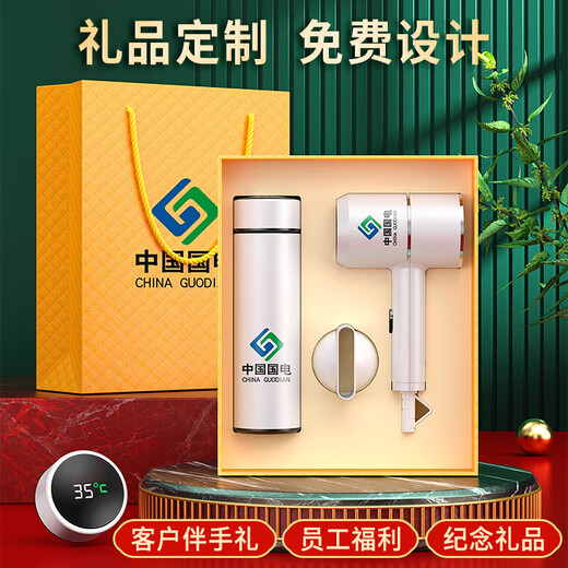 Sun and Moon Birth Business Souvenir Company Mid-Autumn Festival Small Gift Customized Logo Practical Gifts to Customers and Employees Opening Memorial Award Green Long Cup + Hair Dryer