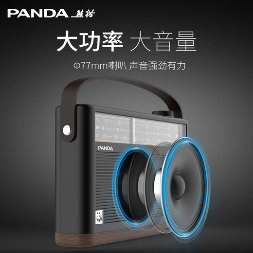 Panda (PANDA) T-51 new retro radio for the elderly, full-band portable FM radio for the elderly, old-fashioned charging model, high-quality and large-volume semiconductor gift for the elderly, standard classic retro/lithium battery