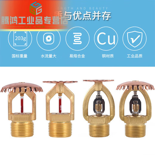 K161 high flow fire fusible alloy quick response sprinkler head non-warehouse type special application sprinkler head orange