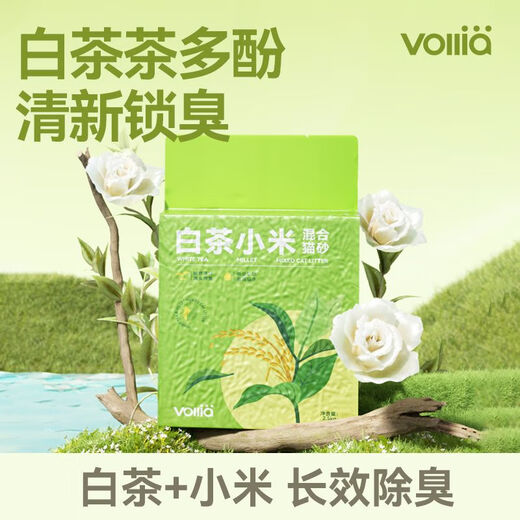 Vilia Cat Litter White Tea Millet Cat Litter Fragrant Indoor Low Dust Deodorizing Tofu Sand Bentonite Mixed Cat Litter Wholesale New Upgrade - 4 Packs - Discount Pack - One Cat Enough for 2 Months 5 Jin Jin equals 0.5 kg White Tea Millet 6 3 1 Scientific Formula