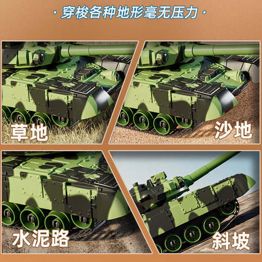 智家家儿童遥控汽车坦克履带式虎式装甲车玩具电动充电军事模型六一礼物 2块充电池】5通T90坦克-迷彩色