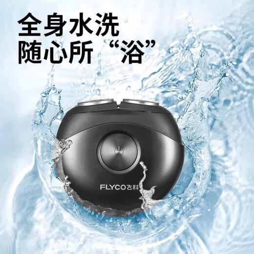 太空小飞碟剃须刀男士电动刮胡刀水洗迷你便携送老公男友生日礼物 飞科太空小飞碟FS891+备用刀头