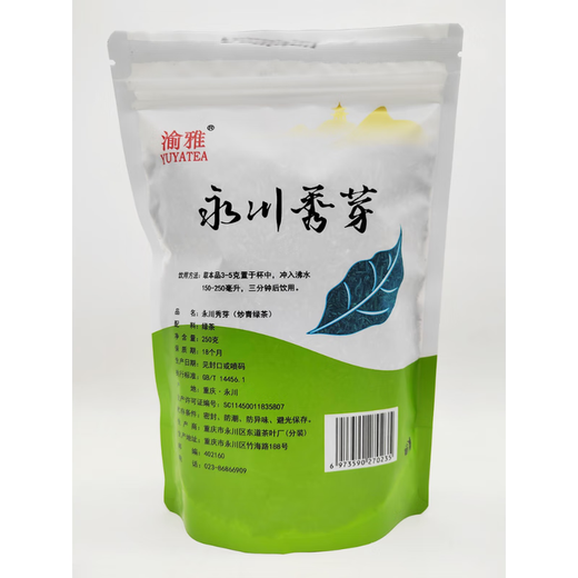 Chopstick circle Yuya YY Yongchuan Xiuya 250g bag Mingqian fried green tea household commercial Chongqing specialty Yongchuan green tea 250g*5 bags