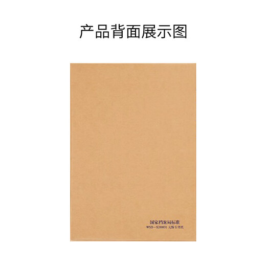 Boîte de fichiers de comptabilité Yuzijian A4 Nouvelle version 10 Packs Domestic Acid sans acide Papier Kraft 680G Box de fichier Prise en charge de la personnalisation 5cm Red Letter Imported Cow Card 674G 10 pièces