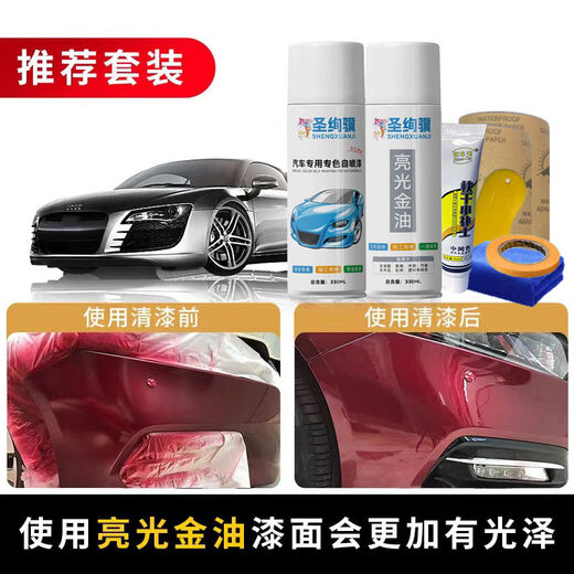 Shengxuanji Wuling old model Hongguang s self-spraying paint earth brown clear sky silver car scratch repair self-spraying hand spray paint earth brown single bottle self-spraying paint (sandpaper included)