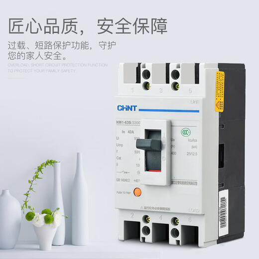Zhengtai NM1 plastic shell circuit breaker air switch 12250A400A630A3p4p40a50a6 4p 16A