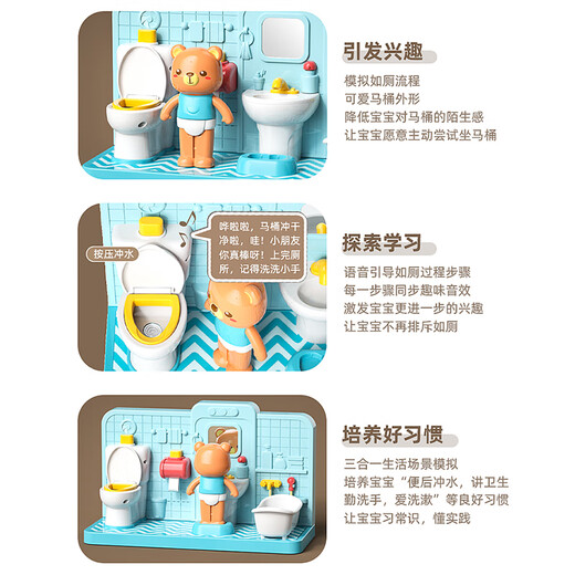 Xinge House Simulation Bathing Early Education Electronic Toilet Training Simulation Baba Education Birthday Gift Blue