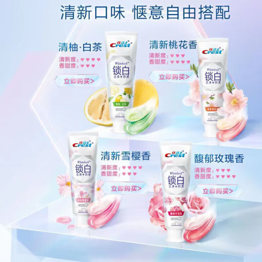 Crest toothpaste whitening technology Qingtian cherry blossom fragrance 120g * 4 pieces to remove tooth stains oral care