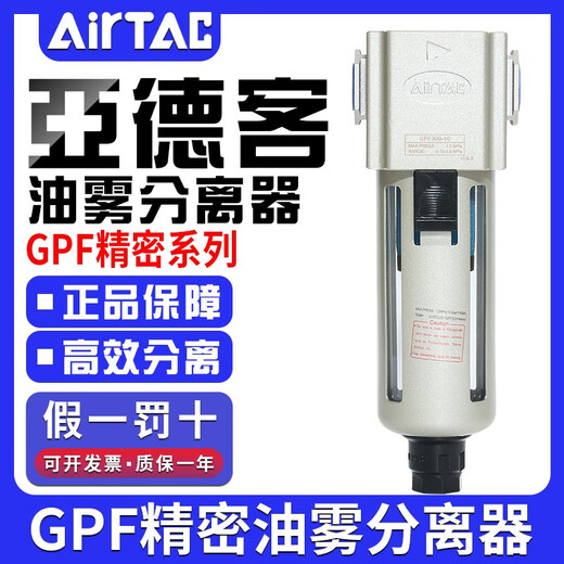 Yadeke GPF series oil mist separator GPF20008/GPF30010/GPF40015A/M/D GPF30010M 3 points 0.3um blue filter