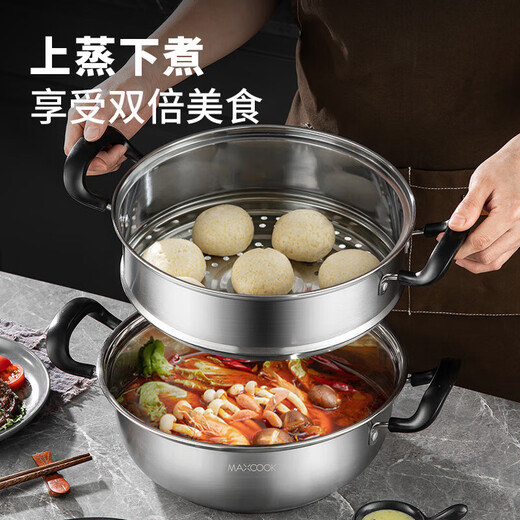 Maxcook steamer 304 stainless steel 30CM two-layer steamer thickened multi-bottom soup pot induction cooker universal MCT2134