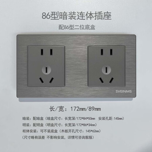 Socket camera head 86 type conjoined socket panel integrated plug strip household with USB network with switch double multi-function 86 type concealed conjoined socket without bottom box two positions ten holes (172*90)