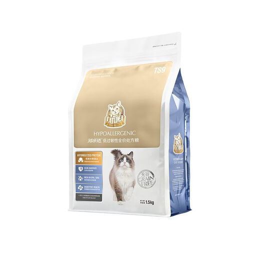 Cat Lex TS9 hypoallergenic cat food 1.5kg allergy-induced chronic enteritis, dermatitis, ear itching 1 pack, hydrolyzed protein hypoallergenic health TS9/1.5KG per pack