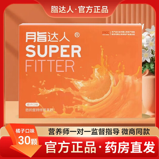 Zhidaren Fruit and Vegetable Tablets Fruit and Vegetable Pressed Tablets Candy Orange Flavor New Zhidaren Lactic Acid Bacteria Solid Drink Nagqu Candy Scratch Code Two Boxes 60 Capsules