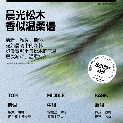 OIU控油去屑洗发水男士洗发水防断发控油蓬松香氛洗发水洗发露300g