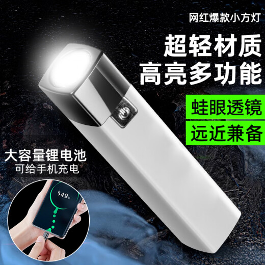 倍喜多强光手电筒可充电充电超亮远射家用户外便携多功能防水迷你LED 爆亮白激光 豪华版【699万K高亮】灬待续65时