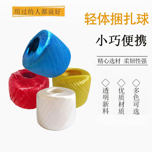 贝傅特 打包绳 捆扎捆绑打包塑料绳子 尼龙打包绳大捆 草球绳 包装绳加厚耐磨 红色