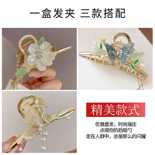 Jianlu Hair Clip Women's Back Hair Clip Hair Accessory High-End Hair Clip Hair Accessory Chinese Valentine's Day Gift for Girlfriend Butterfly Flower Tassel Hair Clip Gift Box