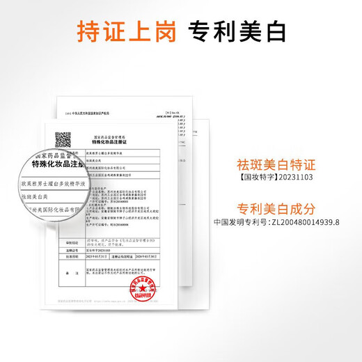 欧莱雅男士美白套装精华液耀白瓶烟酰胺377提亮肤色护肤品送男友礼物 耀亮补水爽肤水 180ml