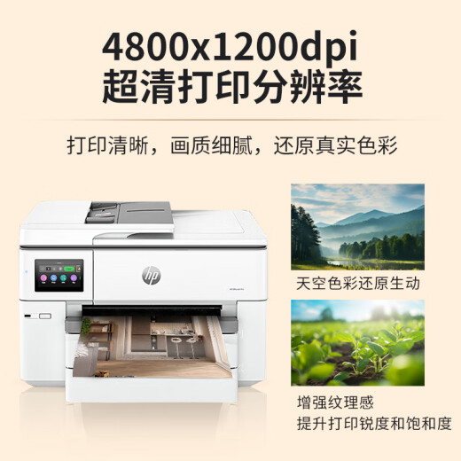 惠普（HP） A3/A4打印机9720/9730彩色喷墨家用办公连供无线自动双面一体机 9730 A3/A4打印复印扫描/双纸盒 标配【大容量加墨墨盒1套】