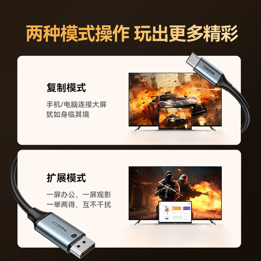 山泽Type-C转DP1.4线雷电4/5转换器USB-C转接头8K60/4K240Hz投屏手机苹果16笔记本电脑外接显示器1.5米