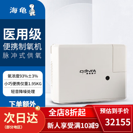 Turtle (TURTLE) medical grade portable oxygen concentrator, home use plateau oxygen machine, 5-speed oxygen inhaler for the elderly and pregnant women l Medical grade 5-speed portable oxygen concentrator + oxygen inhalation consumables + 8-cell battery + desktop system