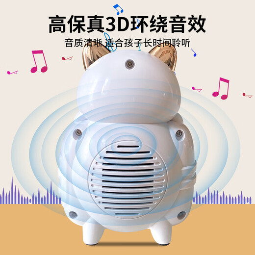 统凡儿童早教故事机儿歌童话故事寓言故事播音机益智启蒙听力入睡 小熊故事机+8GU盘（2000多首内容