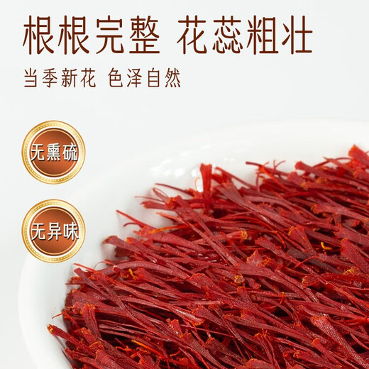 Zhiwei Cadeau de Fête du Printemps Coffret Cadeau Safran Premium Authentique Spécialité Tibétaine Zang Safran Idée Cadeau pour Parents et Aînés Première Récolte Filament Safran Naturel Sans Additifs 6g*1 Boîte