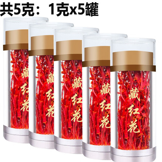 
Saffron, Tibetan saffron, Yi Chinese medicinal materials, raw materials, soaked in water and drink for girls' health care (selected filaments) 5g of saffron (lowest price)