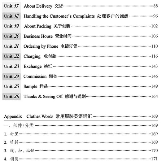 Directly operated by the publishing house, practical foreign trade clothing English, business English, essential for trade negotiations and export industry, with free spoken audio, genuine Lin Yuanpeng, World Book Publishing Company, Guangdong Shitu