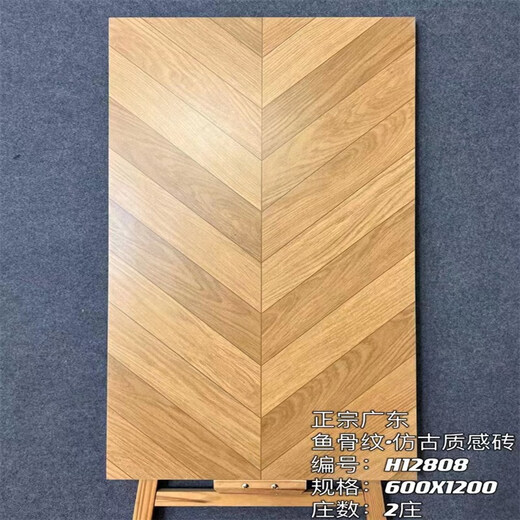 XMSJ原木风木纹砖600x1200客厅卧室人字鱼骨纹仿实木瓷砖地砖防滑 H12808 600*1200