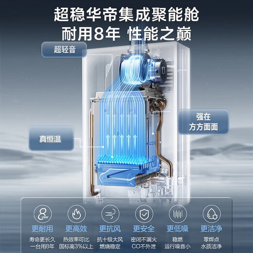 
VATTI official gas water heater energy storage tank series water servo true constant temperature DC frequency conversion WIFI intelligent control 16L -i12163-16 16L