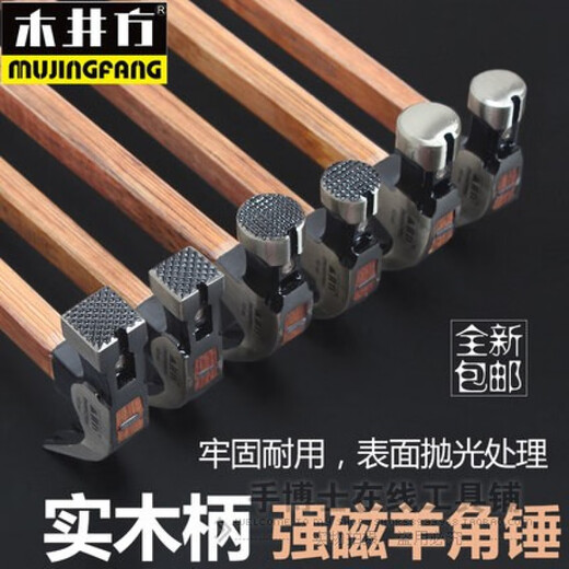 Wood well square claw hammer high carbon steel wooden handle woodworking hammer tool with magnet double fork nail hammer iron hammer round head flat plywood handle 8-OZ.1