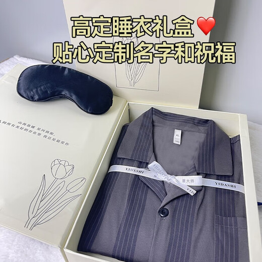 Miss Polly's pure cotton custom pajamas with embroidered names for men in autumn and winter as a New Year's birthday gift for boys and boyfriends, home clothes, 5A grade Xinjiang cotton custom pajamas, SF Express XL