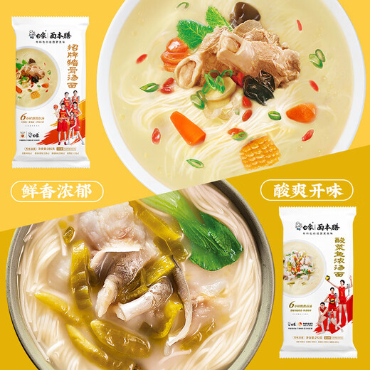 白象早餐面风味面鸡汤猪骨牛腩酸菜鱼风味面混合口味7包约2629g